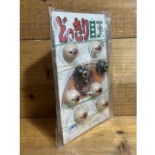 他の写真3: どっきり目玉【G】