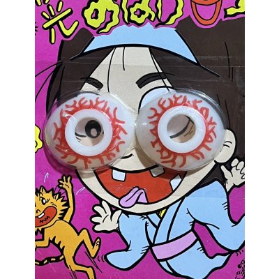 画像2: 夜光 おばけ目玉【B】