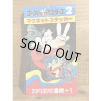 ゴーストバスターズ2 マグネットステッカー【A】 