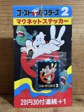 ゴーストバスターズ2 マグネットステッカー【C】 