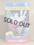 ゴーストバスターズ2 マグネットステッカー【C】 