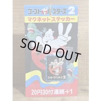 ゴーストバスターズ2 マグネットステッカー【C】 