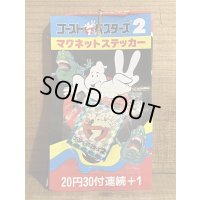 ゴーストバスターズ2 マグネットステッカー【B】 