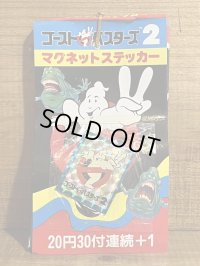 ゴーストバスターズ2 マグネットステッカー【B】 