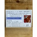 E.T. 免許証【C】