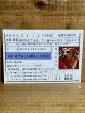 E.T. 免許証【C】