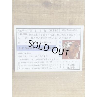 画像1: E.T. 免許証【C】