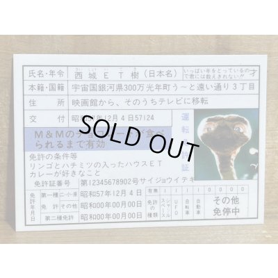 画像2: E.T. 免許証【B】