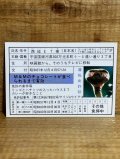 E.T. 免許証【B】