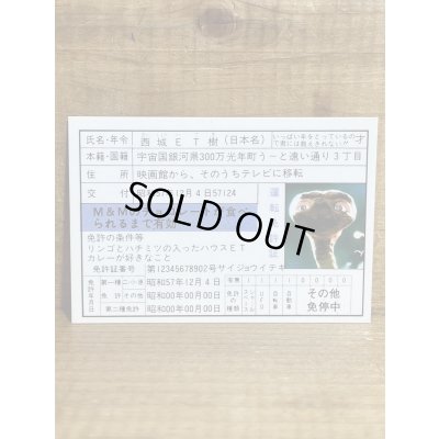 画像1: E.T. 免許証【B】