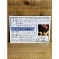 E.T. 免許証【A】