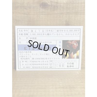 画像1: E.T. 免許証【A】