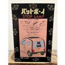 他の写真2: バットボーイ STOP LAMP