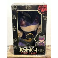 バットボーイ STOP LAMP