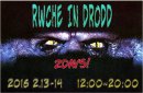 画像: 2/13～2/14 RWCHE IN DRODD 開催中！！！