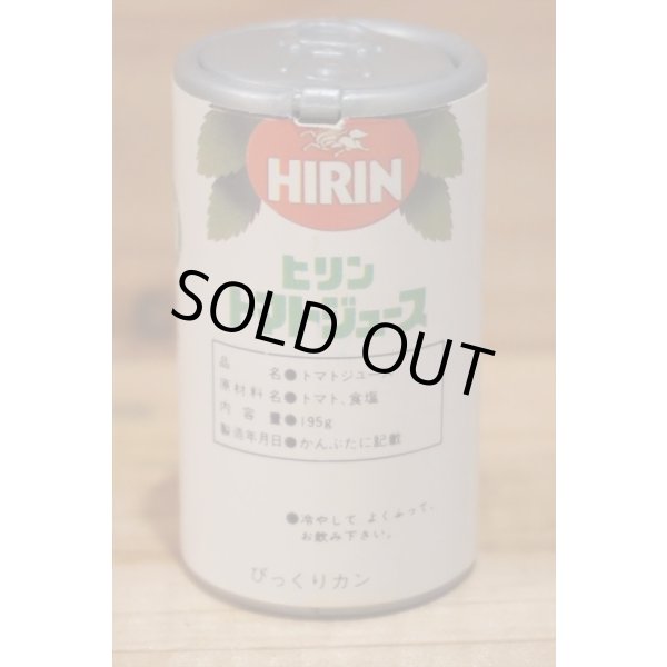 画像5: びっくりカン 【ヒリントマト】 (5)