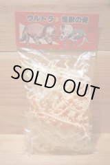 画像: ウルトラ 怪獣の骨