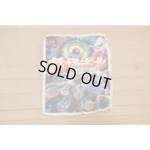 画像5: 妖怪ボール ※BOOTLEG MADBALLS (5)