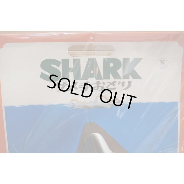 画像8: サメ 手おどり (8)