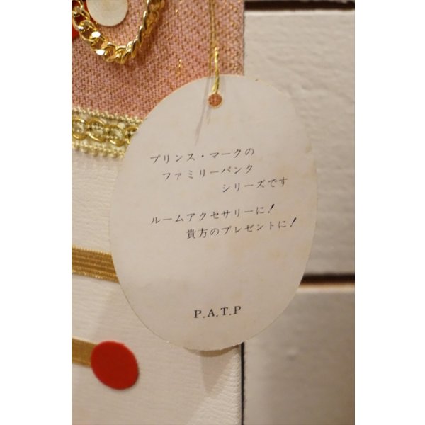 画像6: ファミリーバンク マスコット人形 (6)