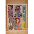 画像3: GPK カード Series 8 コンプセット (3)