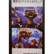 画像2: パチ E.T. 防水用 ステッカー (2)