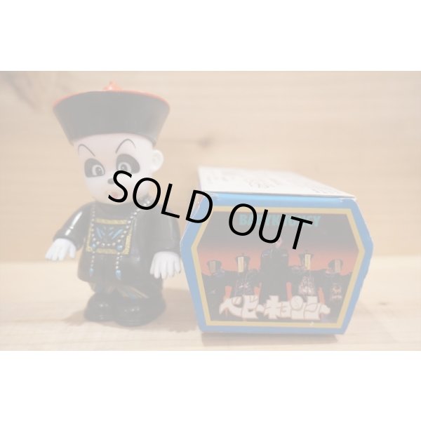 画像6: 霊幻道士 ベビーキョンシー ソフビ (6)