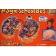 画像3: The Magic School Bus (3)