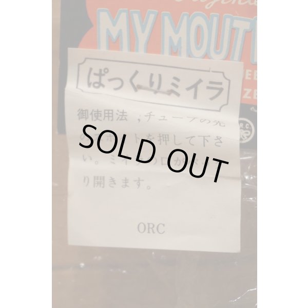 画像6: ぱっくりミイラ 【A】 (6)