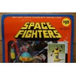 画像5: 70s SPACE FIGHTERS 【A】 (5)