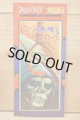 画像: ドッキリ 大魔術