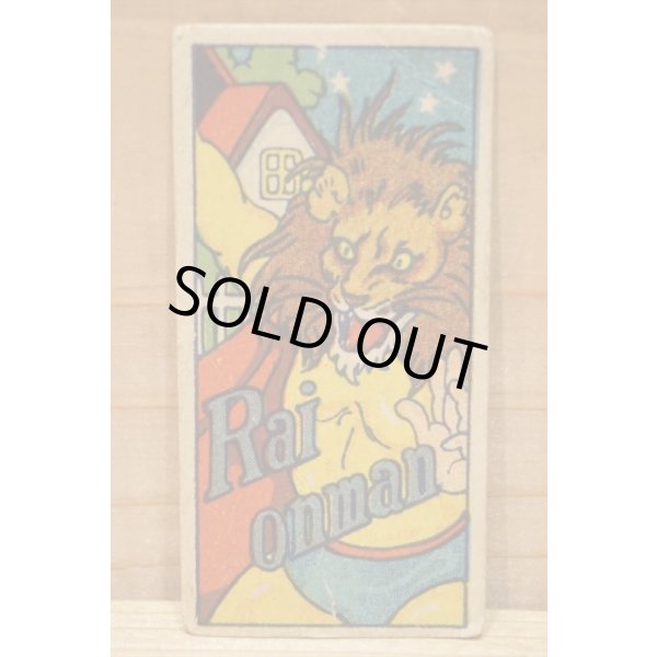 画像1: お化け面子 【ライオンマン】 (1)