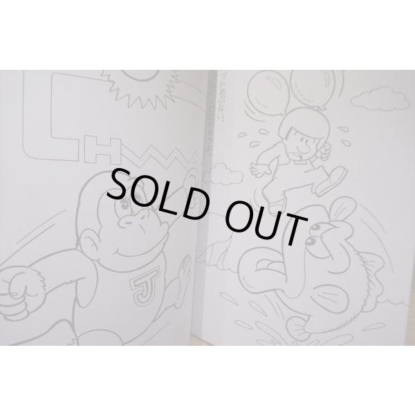 画像9: スーパーマリオ ぬりえ (9)