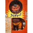 画像3: ホラーボール / 狼血駄魔ドラケン (3)