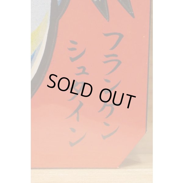 画像3: フランケンシュタイン 当たり お面 (3)