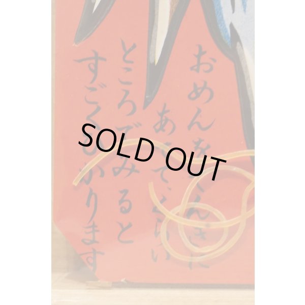 画像4: フランケンシュタイン 当たり お面 (4)