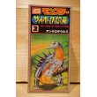 画像1: サイボーグ恐竜  (1)