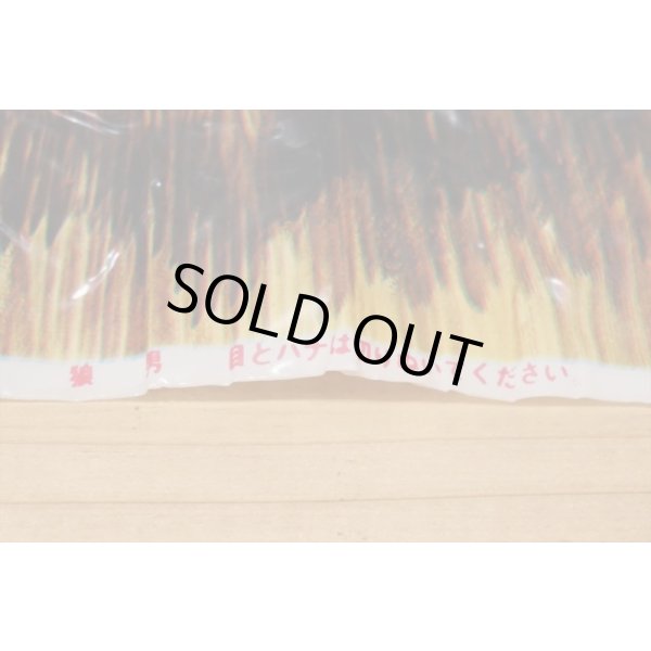 画像7: 恐怖の妖怪マスク 【狼男】 (7)