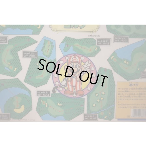 画像6: スーパーマリオワールド 下敷き【A】 (6)