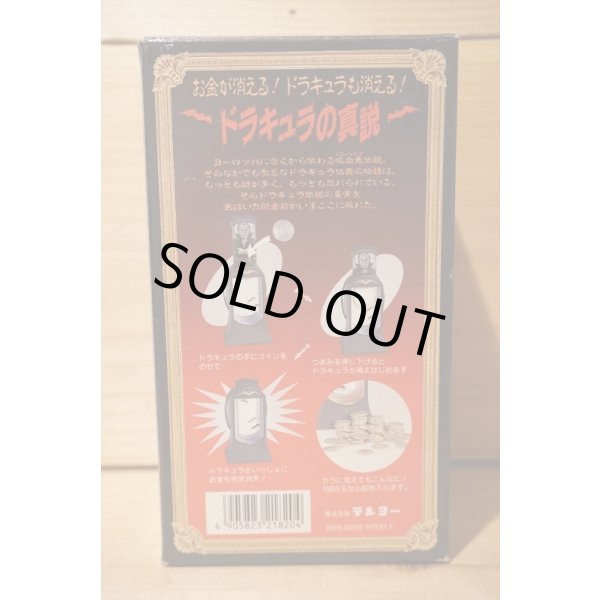 画像5: ドラキュラの真説 貯金箱 (5)