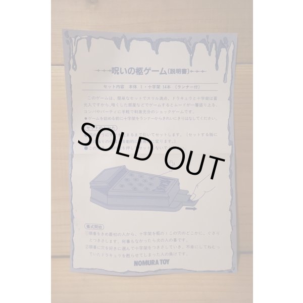 画像7: 呪いの柩 ゲーム (7)