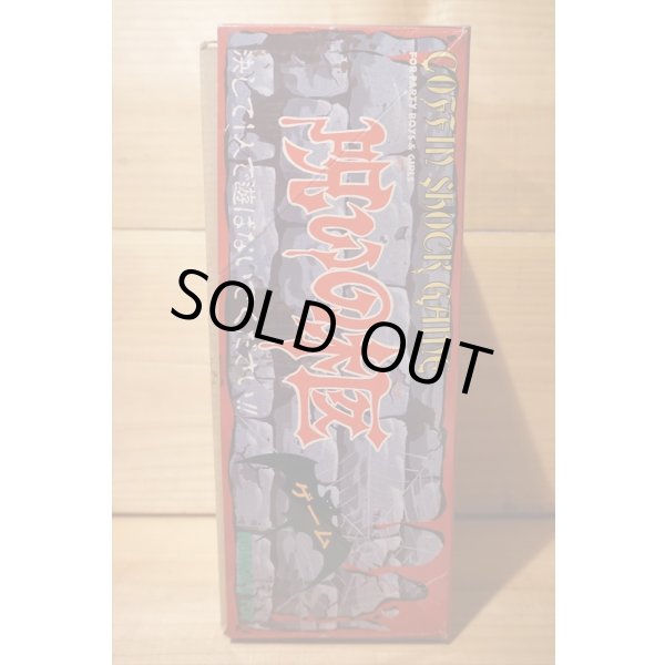 画像4: 呪いの柩 ゲーム (4)