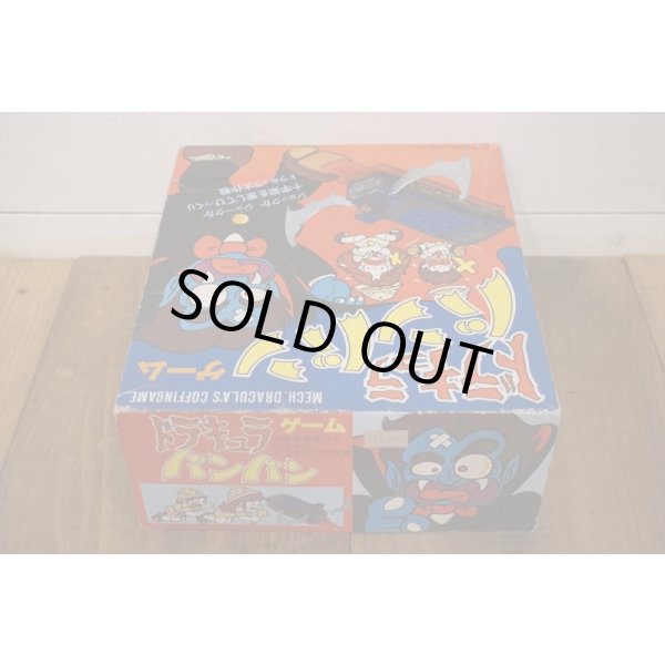 画像8: ドラキュラ バンバンゲーム (8)