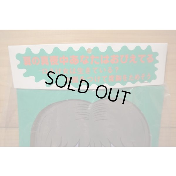 画像4: 口裂け女 お面 (4)