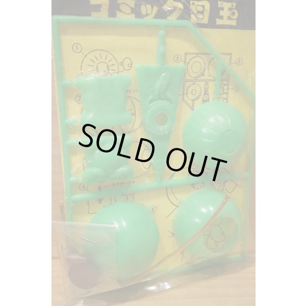 画像3: コミック目玉 【B】 (3)