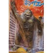 画像2: KING KONG ソフビ 袋入り (2)