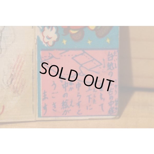 画像6: フシギナ動くマジック (6)