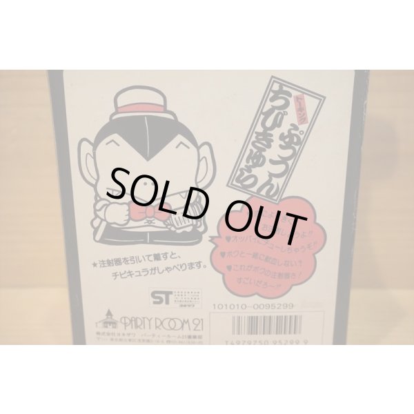 画像5: トーキング ぷっつん ちびきゅら (5)