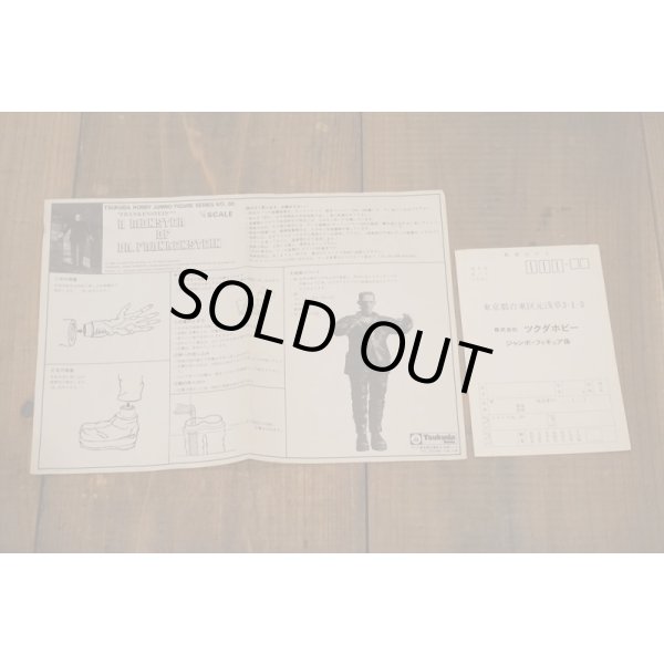 画像6: DR.FRANKENSTEIN 1/6 SCALE (6)