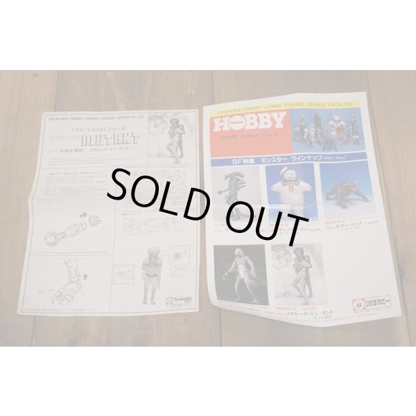 画像7: METALUNA MUTANT 1/5 SCALE (7)